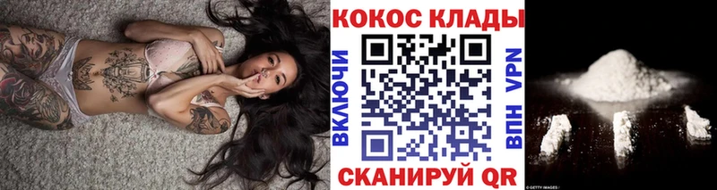 КОКАИН Fish Scale  Шенкурск 