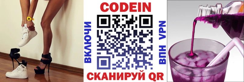 MEGA tor  купить  сайты  Шенкурск  Codein напиток Lean (лин) 