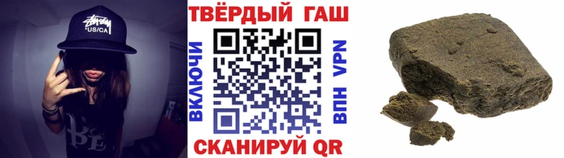 ГАШИШ гашик  закладка  Шенкурск 