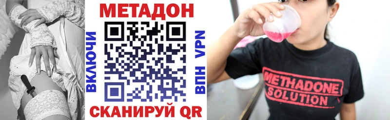 МЕТАДОН methadone  купить   blacksprut ССЫЛКА  Шенкурск 