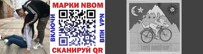 Марки N-bome 1500мкг  МЕГА   Шенкурск  наркошоп 